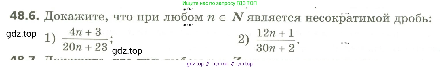 ГДЗ Алгебра, 10 класс Учебник, авторы: Мерзляк Аркадий Григорьевич, Номировский Дмитрий Анатольевич, Поляков Виталий Михайлович, издательство Вентана-граф, Москва, 2017, розового цвета, страница 374, номер 48.6, Условие