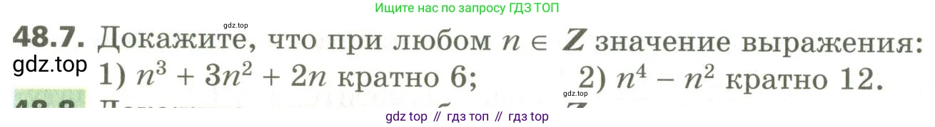 ГДЗ Алгебра, 10 класс Учебник, авторы: Мерзляк Аркадий Григорьевич, Номировский Дмитрий Анатольевич, Поляков Виталий Михайлович, издательство Вентана-граф, Москва, 2017, розового цвета, страница 374, номер 48.7, Условие