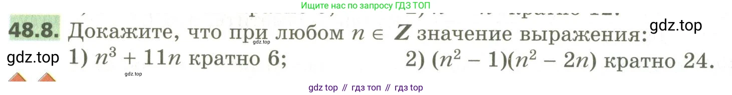 ГДЗ Алгебра, 10 класс Учебник, авторы: Мерзляк Аркадий Григорьевич, Номировский Дмитрий Анатольевич, Поляков Виталий Михайлович, издательство Вентана-граф, Москва, 2017, розового цвета, страница 374, номер 48.8, Условие