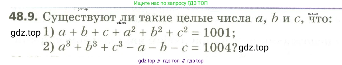 ГДЗ Алгебра, 10 класс Учебник, авторы: Мерзляк Аркадий Григорьевич, Номировский Дмитрий Анатольевич, Поляков Виталий Михайлович, издательство Вентана-граф, Москва, 2017, розового цвета, страница 374, номер 48.9, Условие