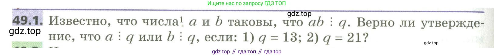 ГДЗ Алгебра, 10 класс Учебник, авторы: Мерзляк Аркадий Григорьевич, Номировский Дмитрий Анатольевич, Поляков Виталий Михайлович, издательство Вентана-граф, Москва, 2017, розового цвета, страница 382, номер 49.1, Условие