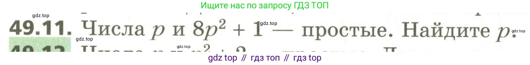 ГДЗ Алгебра, 10 класс Учебник, авторы: Мерзляк Аркадий Григорьевич, Номировский Дмитрий Анатольевич, Поляков Виталий Михайлович, издательство Вентана-граф, Москва, 2017, розового цвета, страница 382, номер 49.11, Условие