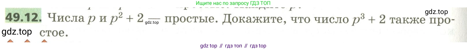 ГДЗ Алгебра, 10 класс Учебник, авторы: Мерзляк Аркадий Григорьевич, Номировский Дмитрий Анатольевич, Поляков Виталий Михайлович, издательство Вентана-граф, Москва, 2017, розового цвета, страница 382, номер 49.12, Условие