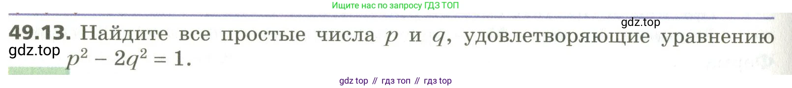 ГДЗ Алгебра, 10 класс Учебник, авторы: Мерзляк Аркадий Григорьевич, Номировский Дмитрий Анатольевич, Поляков Виталий Михайлович, издательство Вентана-граф, Москва, 2017, розового цвета, страница 382, номер 49.13, Условие