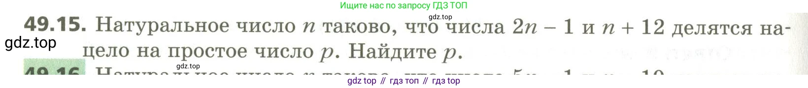 ГДЗ Алгебра, 10 класс Учебник, авторы: Мерзляк Аркадий Григорьевич, Номировский Дмитрий Анатольевич, Поляков Виталий Михайлович, издательство Вентана-граф, Москва, 2017, розового цвета, страница 382, номер 49.15, Условие