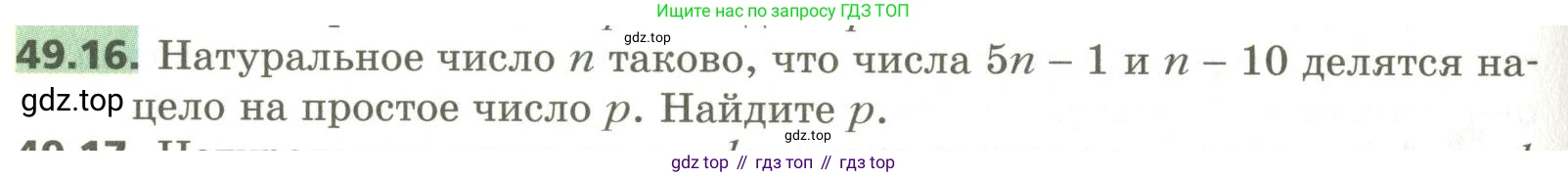 ГДЗ Алгебра, 10 класс Учебник, авторы: Мерзляк Аркадий Григорьевич, Номировский Дмитрий Анатольевич, Поляков Виталий Михайлович, издательство Вентана-граф, Москва, 2017, розового цвета, страница 382, номер 49.16, Условие