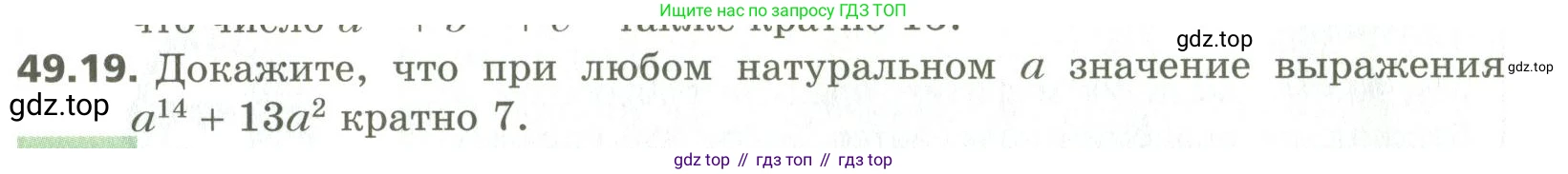 ГДЗ Алгебра, 10 класс Учебник, авторы: Мерзляк Аркадий Григорьевич, Номировский Дмитрий Анатольевич, Поляков Виталий Михайлович, издательство Вентана-граф, Москва, 2017, розового цвета, страница 383, номер 49.19, Условие