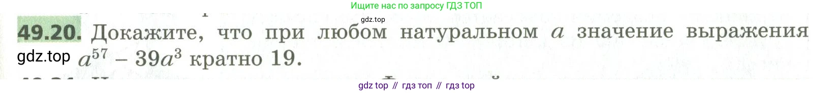 ГДЗ Алгебра, 10 класс Учебник, авторы: Мерзляк Аркадий Григорьевич, Номировский Дмитрий Анатольевич, Поляков Виталий Михайлович, издательство Вентана-граф, Москва, 2017, розового цвета, страница 383, номер 49.20, Условие