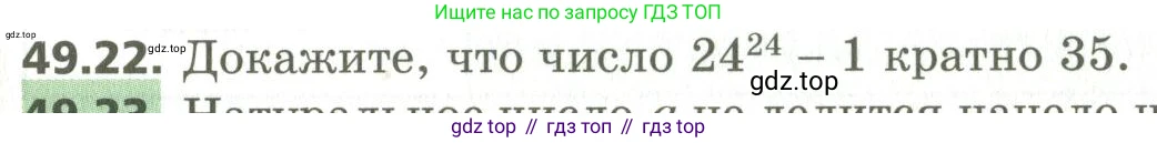 ГДЗ Алгебра, 10 класс Учебник, авторы: Мерзляк Аркадий Григорьевич, Номировский Дмитрий Анатольевич, Поляков Виталий Михайлович, издательство Вентана-граф, Москва, 2017, розового цвета, страница 383, номер 49.22, Условие