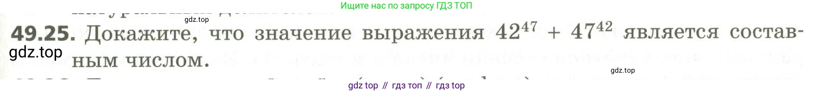 ГДЗ Алгебра, 10 класс Учебник, авторы: Мерзляк Аркадий Григорьевич, Номировский Дмитрий Анатольевич, Поляков Виталий Михайлович, издательство Вентана-граф, Москва, 2017, розового цвета, страница 383, номер 49.25, Условие