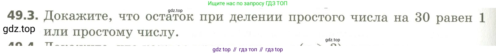 ГДЗ Алгебра, 10 класс Учебник, авторы: Мерзляк Аркадий Григорьевич, Номировский Дмитрий Анатольевич, Поляков Виталий Михайлович, издательство Вентана-граф, Москва, 2017, розового цвета, страница 382, номер 49.3, Условие