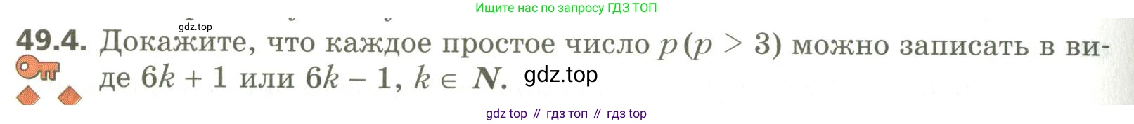 ГДЗ Алгебра, 10 класс Учебник, авторы: Мерзляк Аркадий Григорьевич, Номировский Дмитрий Анатольевич, Поляков Виталий Михайлович, издательство Вентана-граф, Москва, 2017, розового цвета, страница 382, номер 49.4, Условие