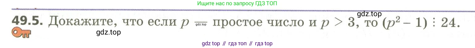 ГДЗ Алгебра, 10 класс Учебник, авторы: Мерзляк Аркадий Григорьевич, Номировский Дмитрий Анатольевич, Поляков Виталий Михайлович, издательство Вентана-граф, Москва, 2017, розового цвета, страница 382, номер 49.5, Условие