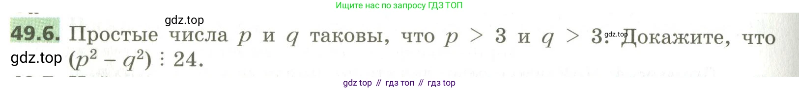 ГДЗ Алгебра, 10 класс Учебник, авторы: Мерзляк Аркадий Григорьевич, Номировский Дмитрий Анатольевич, Поляков Виталий Михайлович, издательство Вентана-граф, Москва, 2017, розового цвета, страница 382, номер 49.6, Условие