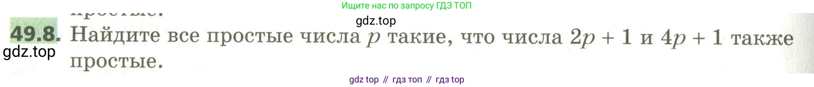 ГДЗ Алгебра, 10 класс Учебник, авторы: Мерзляк Аркадий Григорьевич, Номировский Дмитрий Анатольевич, Поляков Виталий Михайлович, издательство Вентана-граф, Москва, 2017, розового цвета, страница 382, номер 49.8, Условие