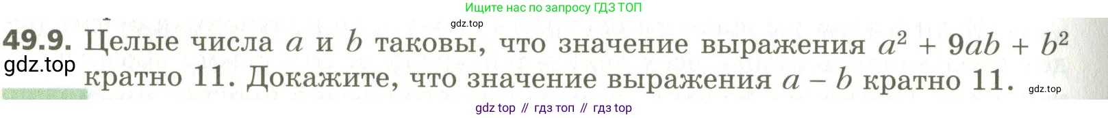 ГДЗ Алгебра, 10 класс Учебник, авторы: Мерзляк Аркадий Григорьевич, Номировский Дмитрий Анатольевич, Поляков Виталий Михайлович, издательство Вентана-граф, Москва, 2017, розового цвета, страница 382, номер 49.9, Условие