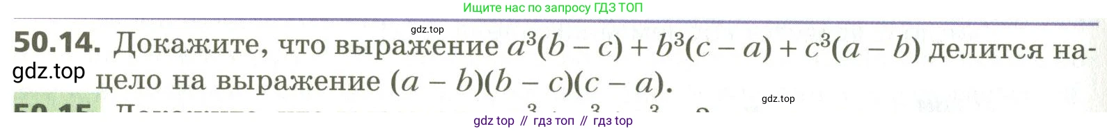 ГДЗ Алгебра, 10 класс Учебник, авторы: Мерзляк Аркадий Григорьевич, Номировский Дмитрий Анатольевич, Поляков Виталий Михайлович, издательство Вентана-граф, Москва, 2017, розового цвета, страница 394, номер 50.14, Условие