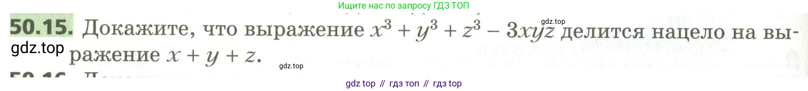 ГДЗ Алгебра, 10 класс Учебник, авторы: Мерзляк Аркадий Григорьевич, Номировский Дмитрий Анатольевич, Поляков Виталий Михайлович, издательство Вентана-граф, Москва, 2017, розового цвета, страница 394, номер 50.15, Условие