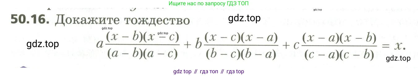 ГДЗ Алгебра, 10 класс Учебник, авторы: Мерзляк Аркадий Григорьевич, Номировский Дмитрий Анатольевич, Поляков Виталий Михайлович, издательство Вентана-граф, Москва, 2017, розового цвета, страница 394, номер 50.16, Условие