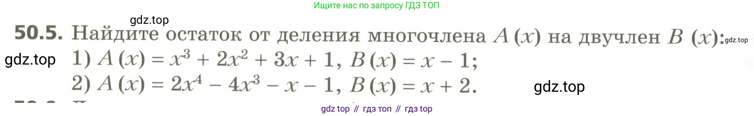 ГДЗ Алгебра, 10 класс Учебник, авторы: Мерзляк Аркадий Григорьевич, Номировский Дмитрий Анатольевич, Поляков Виталий Михайлович, издательство Вентана-граф, Москва, 2017, розового цвета, страница 394, номер 50.5, Условие