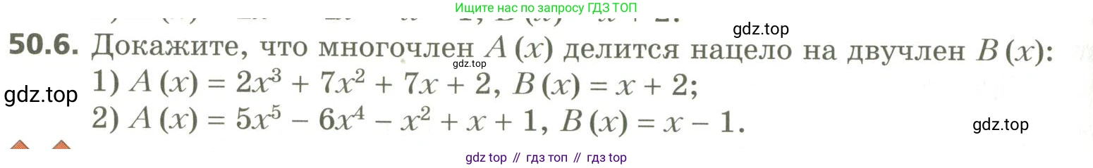 ГДЗ Алгебра, 10 класс Учебник, авторы: Мерзляк Аркадий Григорьевич, Номировский Дмитрий Анатольевич, Поляков Виталий Михайлович, издательство Вентана-граф, Москва, 2017, розового цвета, страница 394, номер 50.6, Условие