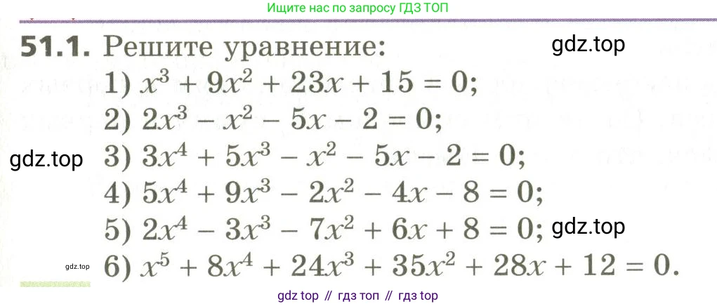 ГДЗ Алгебра, 10 класс Учебник, авторы: Мерзляк Аркадий Григорьевич, Номировский Дмитрий Анатольевич, Поляков Виталий Михайлович, издательство Вентана-граф, Москва, 2017, розового цвета, страница 397, номер 51.1, Условие