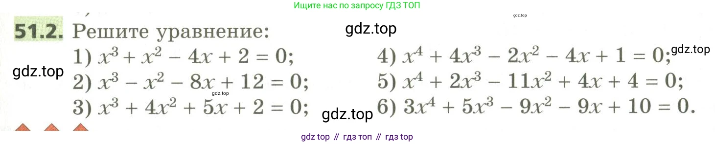 ГДЗ Алгебра, 10 класс Учебник, авторы: Мерзляк Аркадий Григорьевич, Номировский Дмитрий Анатольевич, Поляков Виталий Михайлович, издательство Вентана-граф, Москва, 2017, розового цвета, страница 397, номер 51.2, Условие