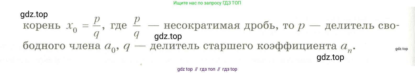ГДЗ Алгебра, 10 класс Учебник, авторы: Мерзляк Аркадий Григорьевич, Номировский Дмитрий Анатольевич, Поляков Виталий Михайлович, издательство Вентана-граф, Москва, 2017, розового цвета, страница 397, номер 51.4, Условие (продолжение 2)