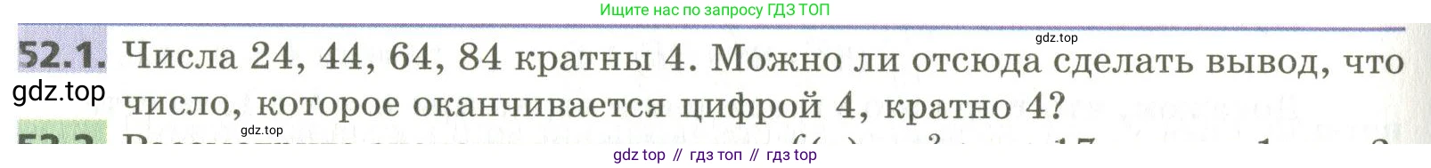 ГДЗ Алгебра, 10 класс Учебник, авторы: Мерзляк Аркадий Григорьевич, Номировский Дмитрий Анатольевич, Поляков Виталий Михайлович, издательство Вентана-граф, Москва, 2017, розового цвета, страница 402, номер 52.1, Условие