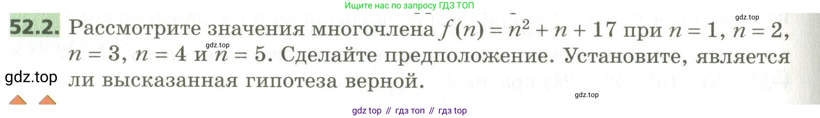 ГДЗ Алгебра, 10 класс Учебник, авторы: Мерзляк Аркадий Григорьевич, Номировский Дмитрий Анатольевич, Поляков Виталий Михайлович, издательство Вентана-граф, Москва, 2017, розового цвета, страница 402, номер 52.2, Условие