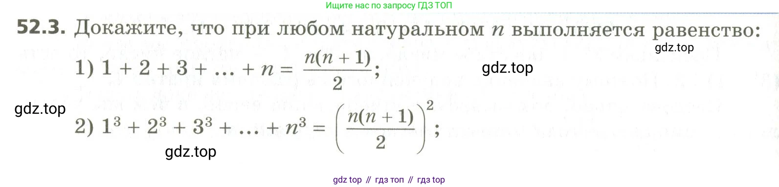 ГДЗ Алгебра, 10 класс Учебник, авторы: Мерзляк Аркадий Григорьевич, Номировский Дмитрий Анатольевич, Поляков Виталий Михайлович, издательство Вентана-граф, Москва, 2017, розового цвета, страница 402, номер 52.3, Условие
