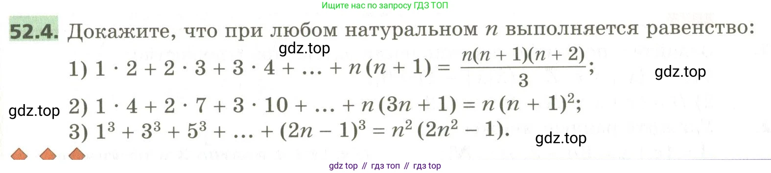 ГДЗ Алгебра, 10 класс Учебник, авторы: Мерзляк Аркадий Григорьевич, Номировский Дмитрий Анатольевич, Поляков Виталий Михайлович, издательство Вентана-граф, Москва, 2017, розового цвета, страница 403, номер 52.4, Условие
