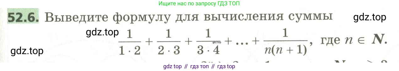 ГДЗ Алгебра, 10 класс Учебник, авторы: Мерзляк Аркадий Григорьевич, Номировский Дмитрий Анатольевич, Поляков Виталий Михайлович, издательство Вентана-граф, Москва, 2017, розового цвета, страница 403, номер 52.6, Условие
