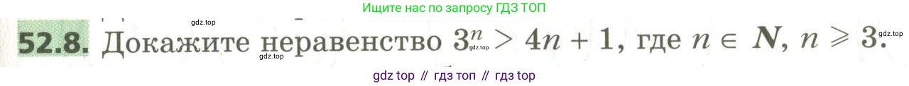 ГДЗ Алгебра, 10 класс Учебник, авторы: Мерзляк Аркадий Григорьевич, Номировский Дмитрий Анатольевич, Поляков Виталий Михайлович, издательство Вентана-граф, Москва, 2017, розового цвета, страница 403, номер 52.8, Условие