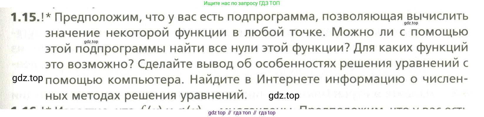ГДЗ Алгебра, 10 класс Учебник, авторы: Мерзляк Аркадий Григорьевич, Номировский Дмитрий Анатольевич, Поляков Виталий Михайлович, издательство Вентана-граф, Москва, 2017, розового цвета, страница 423, номер 1.15, Условие