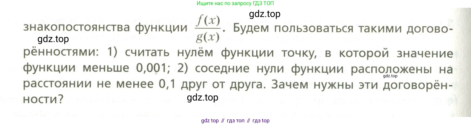 ГДЗ Алгебра, 10 класс Учебник, авторы: Мерзляк Аркадий Григорьевич, Номировский Дмитрий Анатольевич, Поляков Виталий Михайлович, издательство Вентана-граф, Москва, 2017, розового цвета, страница 423, номер 1.16, Условие (продолжение 2)