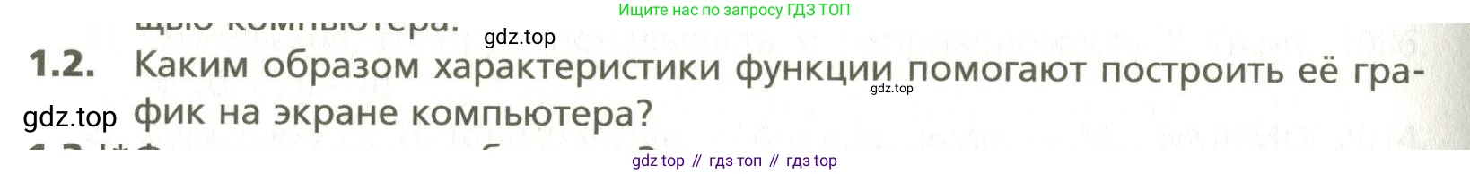 ГДЗ Алгебра, 10 класс Учебник, авторы: Мерзляк Аркадий Григорьевич, Номировский Дмитрий Анатольевич, Поляков Виталий Михайлович, издательство Вентана-граф, Москва, 2017, розового цвета, страница 422, номер 1.2, Условие