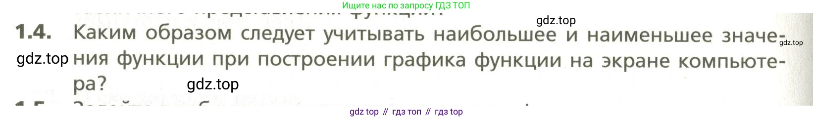 ГДЗ Алгебра, 10 класс Учебник, авторы: Мерзляк Аркадий Григорьевич, Номировский Дмитрий Анатольевич, Поляков Виталий Михайлович, издательство Вентана-граф, Москва, 2017, розового цвета, страница 422, номер 1.4, Условие