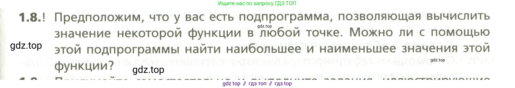 ГДЗ Алгебра, 10 класс Учебник, авторы: Мерзляк Аркадий Григорьевич, Номировский Дмитрий Анатольевич, Поляков Виталий Михайлович, издательство Вентана-граф, Москва, 2017, розового цвета, страница 423, номер 1.8, Условие