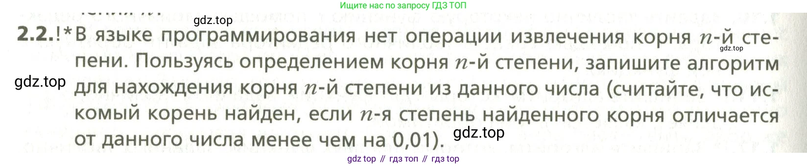 ГДЗ Алгебра, 10 класс Учебник, авторы: Мерзляк Аркадий Григорьевич, Номировский Дмитрий Анатольевич, Поляков Виталий Михайлович, издательство Вентана-граф, Москва, 2017, розового цвета, страница 424, номер 2.2, Условие
