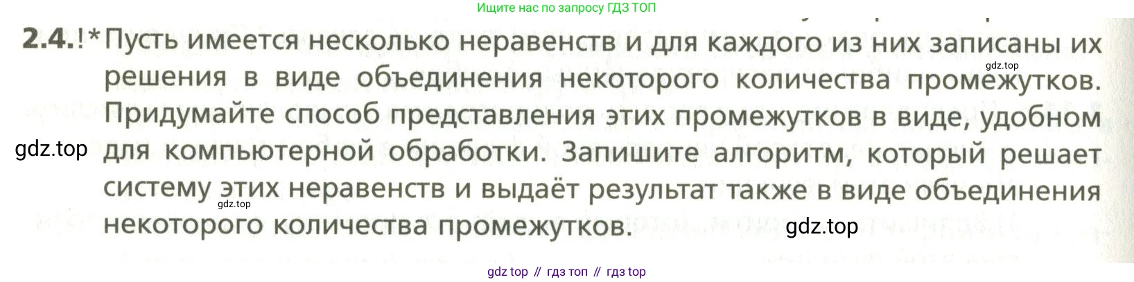 ГДЗ Алгебра, 10 класс Учебник, авторы: Мерзляк Аркадий Григорьевич, Номировский Дмитрий Анатольевич, Поляков Виталий Михайлович, издательство Вентана-граф, Москва, 2017, розового цвета, страница 424, номер 2.4, Условие