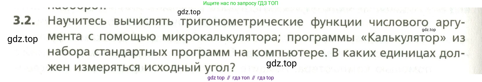 ГДЗ Алгебра, 10 класс Учебник, авторы: Мерзляк Аркадий Григорьевич, Номировский Дмитрий Анатольевич, Поляков Виталий Михайлович, издательство Вентана-граф, Москва, 2017, розового цвета, страница 424, номер 3.2, Условие