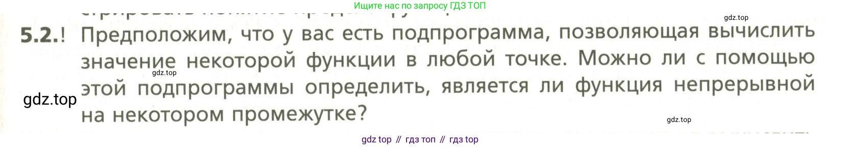 ГДЗ Алгебра, 10 класс Учебник, авторы: Мерзляк Аркадий Григорьевич, Номировский Дмитрий Анатольевич, Поляков Виталий Михайлович, издательство Вентана-граф, Москва, 2017, розового цвета, страница 425, номер 5.2, Условие