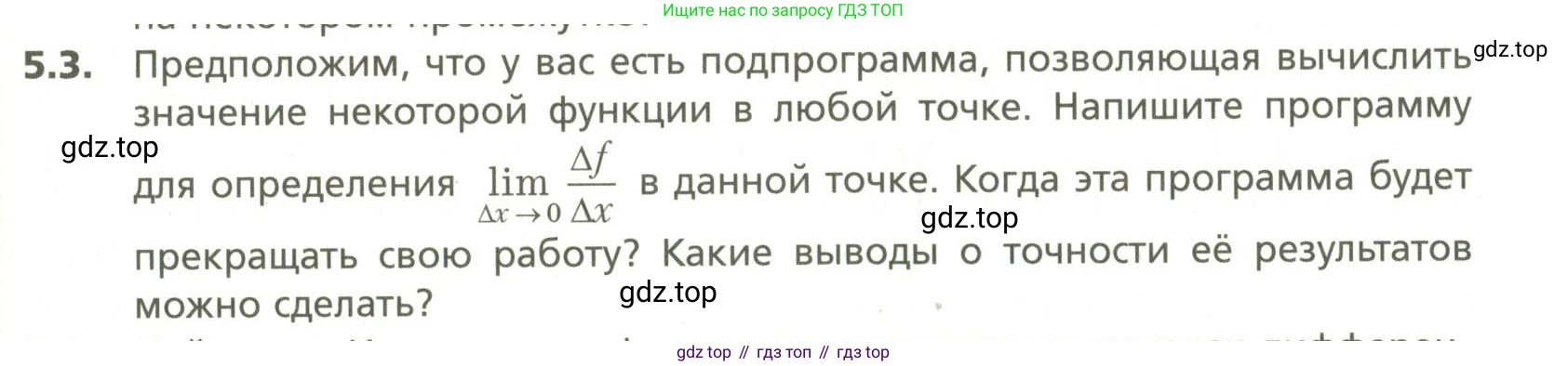 ГДЗ Алгебра, 10 класс Учебник, авторы: Мерзляк Аркадий Григорьевич, Номировский Дмитрий Анатольевич, Поляков Виталий Михайлович, издательство Вентана-граф, Москва, 2017, розового цвета, страница 425, номер 5.3, Условие