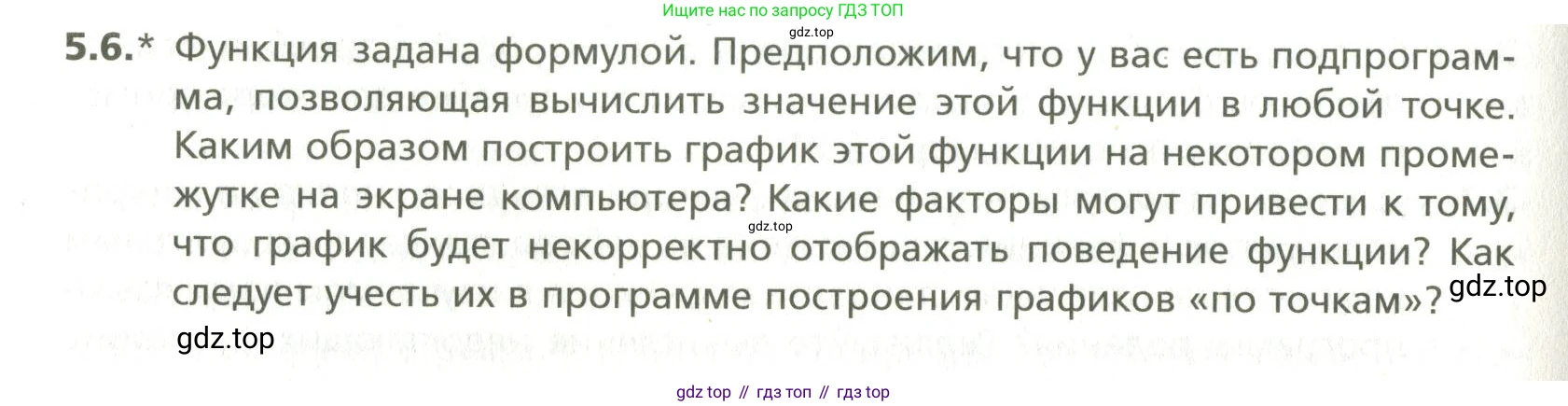 ГДЗ Алгебра, 10 класс Учебник, авторы: Мерзляк Аркадий Григорьевич, Номировский Дмитрий Анатольевич, Поляков Виталий Михайлович, издательство Вентана-граф, Москва, 2017, розового цвета, страница 426, номер 5.6, Условие