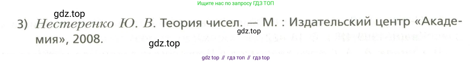 ГДЗ Алгебра, 10 класс Учебник, авторы: Мерзляк Аркадий Григорьевич, Номировский Дмитрий Анатольевич, Поляков Виталий Михайлович, издательство Вентана-граф, Москва, 2017, розового цвета, страница 418, номер 11, Условие (продолжение 2)