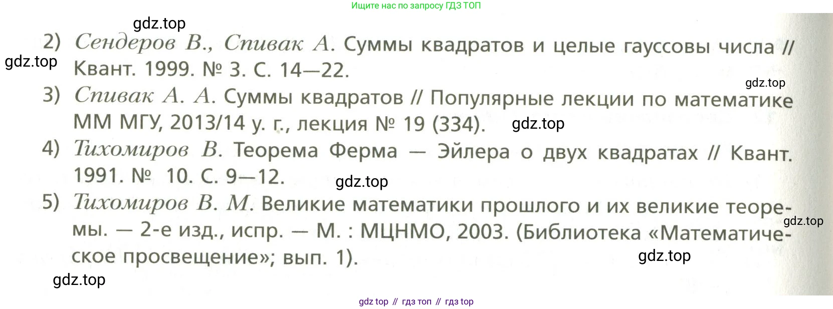 ГДЗ Алгебра, 10 класс Учебник, авторы: Мерзляк Аркадий Григорьевич, Номировский Дмитрий Анатольевич, Поляков Виталий Михайлович, издательство Вентана-граф, Москва, 2017, розового цвета, страница 419, номер 15, Условие (продолжение 2)