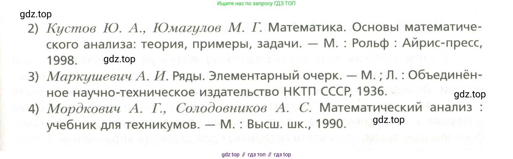 ГДЗ Алгебра, 10 класс Учебник, авторы: Мерзляк Аркадий Григорьевич, Номировский Дмитрий Анатольевич, Поляков Виталий Михайлович, издательство Вентана-граф, Москва, 2017, розового цвета, страница 420, номер 18, Условие (продолжение 2)