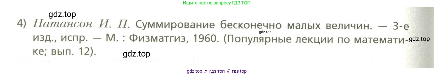 ГДЗ Алгебра, 10 класс Учебник, авторы: Мерзляк Аркадий Григорьевич, Номировский Дмитрий Анатольевич, Поляков Виталий Михайлович, издательство Вентана-граф, Москва, 2017, розового цвета, страница 417, номер 8, Условие (продолжение 2)