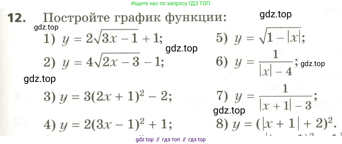 ГДЗ Алгебра, 10 класс Учебник, авторы: Мерзляк Аркадий Григорьевич, Номировский Дмитрий Анатольевич, Поляков Виталий Михайлович, издательство Вентана-граф, Москва, 2017, розового цвета, страница 405, номер 12, Условие